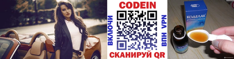 Кодеиновый сироп Lean Purple Drank  Санкт-Петербург 