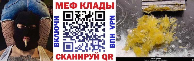 МЯУ-МЯУ кристаллы  Санкт-Петербург 
